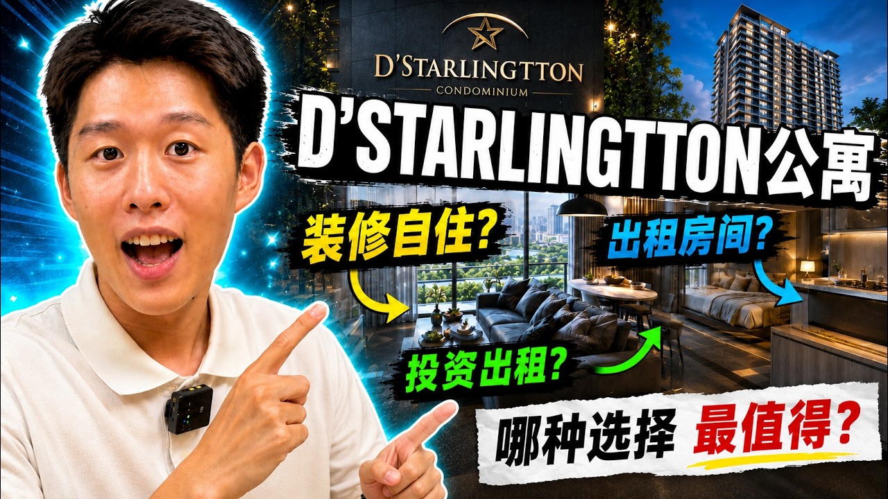 Video case study — D'Starlington Penang: Whole-Unit RM1,800 vs Room Rental RM2,315 Net