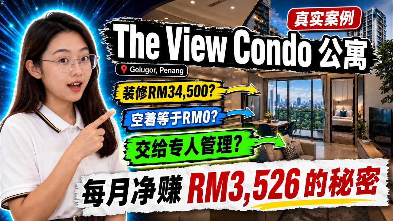Video case study — 空置单位变 RM3,526/月净收入｜The View Condo Gelugor 真实案例